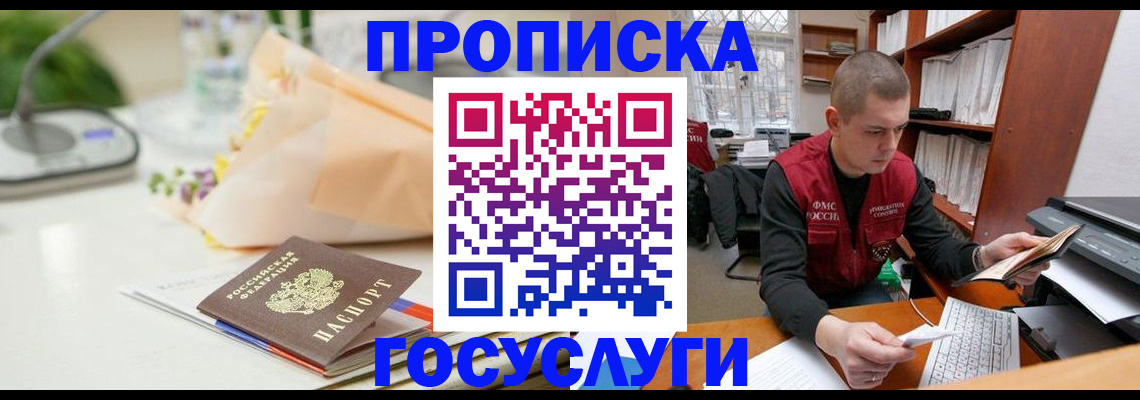 временная регистрация в квартире в Киренске