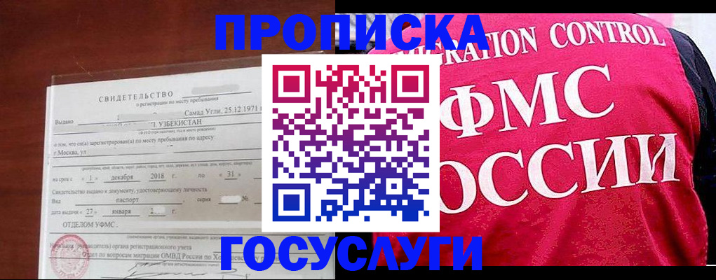 временная регистрация поиск в Киренске
